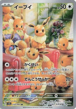Eevee - 078/066 (078/066) Holofoil