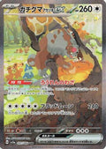 Bloodmoon Ursaluna ex - 091/066 (091/066) Holofoil