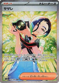 Perrin - 092/066 (092/066) Holofoil