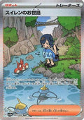 Lana's Aid - 093/066 (093/066) Holofoil