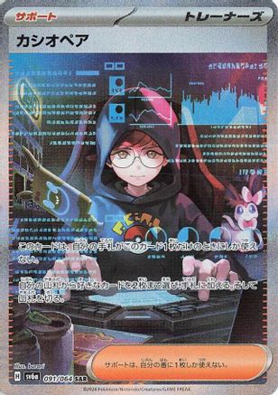 Cassiopeia - 091/064 (091/064) Holofoil