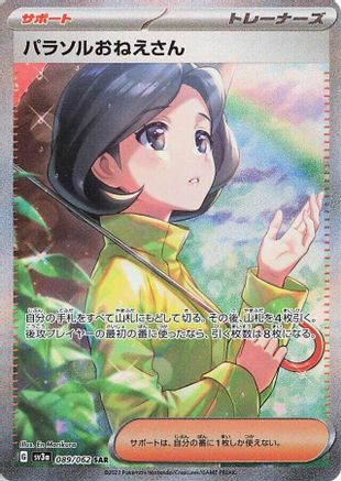 Parasol Lady - 089/062 (089/062) Holofoil