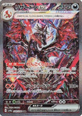 Charizard ex - 349/190 (349/190) Holofoil